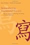 Remembering Traditional Hanzi: How Not to Forget the Meaning and Writing of Chinese Characters Bk. 1