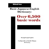 Basic Japanese English Dictionary: Over 6,500 essential words
