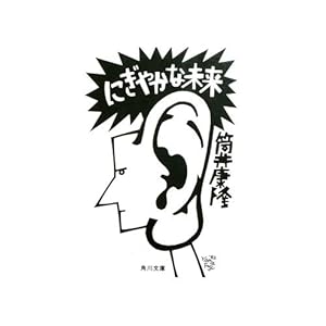 �ɂ��₩�Ȗ��� (�p�앶��)