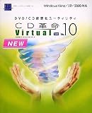 CD革命/Virtual Ver.10 Std