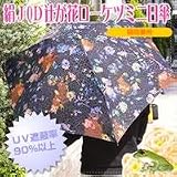 絹JQD辻が花ローケツミニ日傘(晴雨兼用)　ブラックの画像