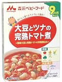 森永 ベビーフード 大豆とツナの完熟トマト煮 80g×2袋入り