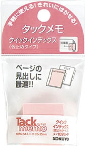 Cover image : KOKUYO メ-1093-P タックメモクイックインデックス 仮止め 大25x25mm100枚x2本桃
