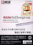 e���� Adobe InDesign CS2