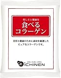 いちねんの食べるコラーゲン