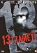 13 Tzameti
