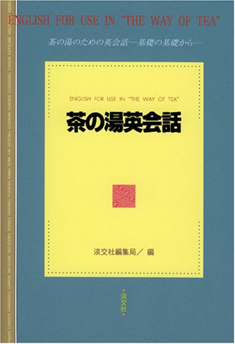 English for Use in