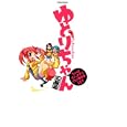 ゆとりちゃん<br>広輪 凪 <br>双葉社<br>2100円<br>ISBN:9784575943085