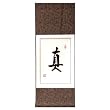 Handmade Asian Wall Art Scroll Painting With Blue Silk Border - Chinese Symbol Of Truth