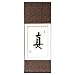Handmade Asian Wall Art Scroll Painting With Blue Silk Border - Chinese Symbol Of Truth