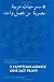 Books : 5 Egyptian-Arabic One Act Plays: A First Reader