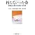 朽ちていった命―被曝治療83日間の記録 (新潮文庫)