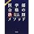医学部合格の鉄則メソッド〈2013年度〉