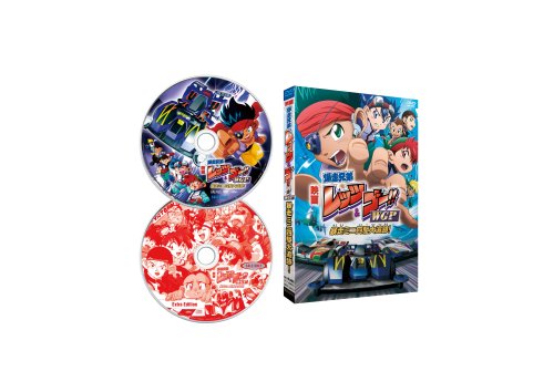劇場版 爆走兄弟レッツ&ゴー!! WGP 暴走ミニ四駆大追跡! (完全生産限定版) [DVD]