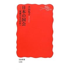 ���{�̍���\�\�R�c���闧�@�{�� (��g�V��)