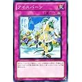 遊戯王カード 【アイスバーン】 PHSW-JP079-N ≪フォトン・ショックウェーブ≫