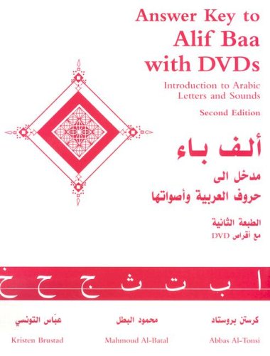 Answer Key To Alif Baa: Introduction To Arabic Letters and Sounds (Arabic Edition)