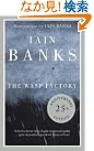The Wasp Factory