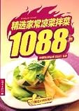 selected homemade dish PICKLES 1088 cases (paperback)