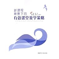 关于小班化背景下的语文课堂教学调控策略的毕业论文参考文献格式范文