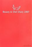 美肌&ダイエット実践手帖2007 (講談社プラスアルファ文庫)