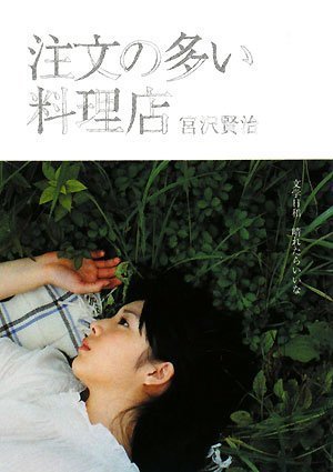 ��ʸ��¿������Ź (SDP Bunko)
