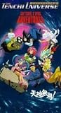 Tenchi Universe 4 [VHS]