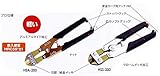 MKK モトコマ HIスピードカッター HSS-20 200mm
