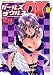 ガールズザウルスDX 8 (サンデーGXコミックス)
