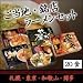 ご当地・銘店ラーメンセット(5銘店)　「札幌・東京・和歌山・博多」　20食