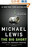 The Big Short: Inside the Doomsday Machine