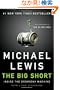 The Big Short: Inside the Doomsday Machine