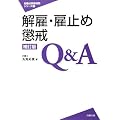 ���فE�َ~�߁E����Q&A�m����Łn�i�J���@�������k�V���[�Y�j