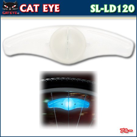 CATEYE SL-LD120 セーフティライト BLUE LED SL-LD120