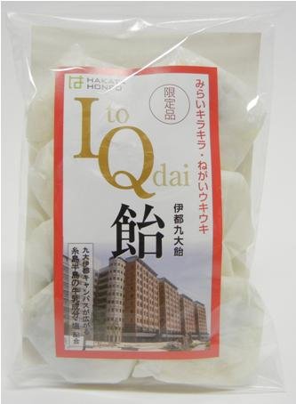 IQ飴 伊都九大飴 10月〜4月販売