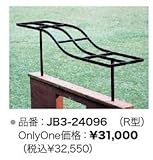 アイアンヘッドボーン(R型)