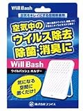 ウイルバッシュ　フォルダ