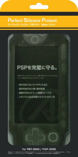 PSP-2000/3000用『パーフェクトシリコンプロテクト ブラック』