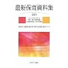�ŐV�ۈ玑���W�q2011�r