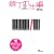 �����̎d��169�l (������MOOK WORKBOOK ON BOOKS 7)