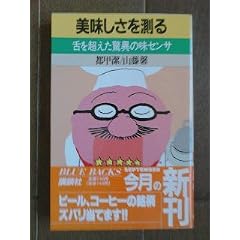 ���������𑪂�\��𒴂������ق̖��Z���T (�u���[�o�b�N�X)