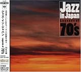 ジャズ・イン・ジャパン: Legends of 70’s