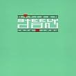 Citizen Steely Dan: 1972-1980
