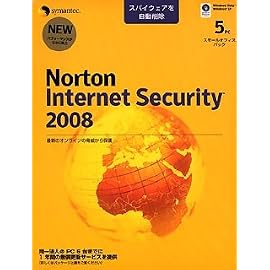 Norton Internet Security 2008 スモールオフィスパック 5ユーザー