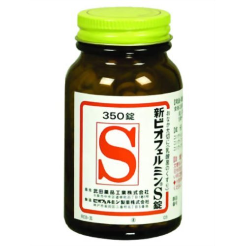 新ビオフェルミンＳ錠　３５０錠