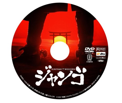 SUKIYAKI WESTERN ジャンゴ スペシャル・コレクターズ・エディション
