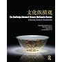 The Routledge Advanced Chinese Multimedia Course