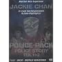 Police Pack - Police Story, Teil 1 + 2 [2 DVDs] <b>DVD</b> ~ Jackie Chan