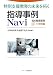 指導事例Navi 知的障害教育〈1〉小学部編―特別支援教育の未来を拓く