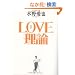 LOVE���_